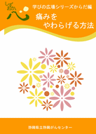Yorozu1