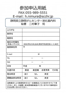 170510 wakateishi moushikomi jpg
