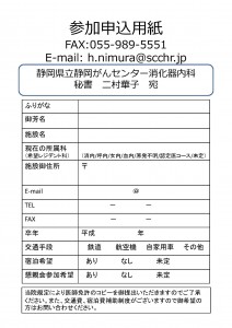 170510 wakateishi moushikomi jpg