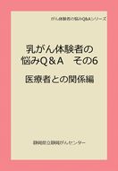 epub_qa6