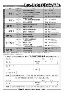 scc at-s open lecture2018 reschedule_ページ_2_ページ_2