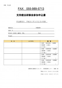 申込書