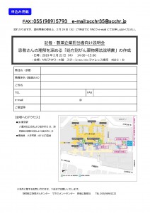 20190219　がん薬物療法（抗がん剤治療）の組み合わせ別説明書のホームページ公開【確定】_ページ_2