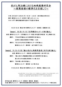 【案内状確定20191202】地域連携研究会_(修正）_ページ_1