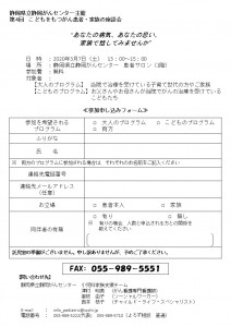チラシ裏