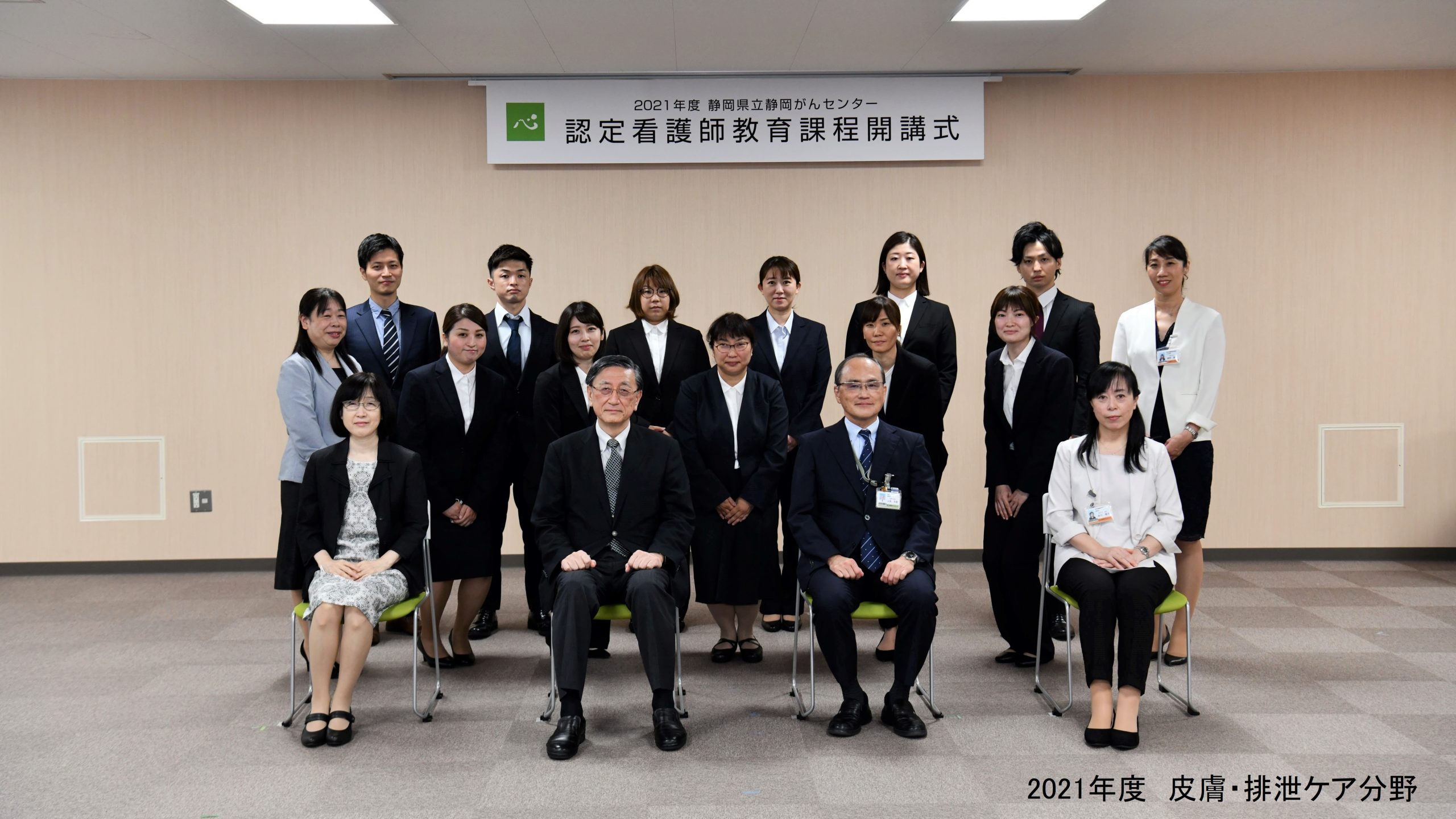 認定看護師教育課程 静岡がんセンター