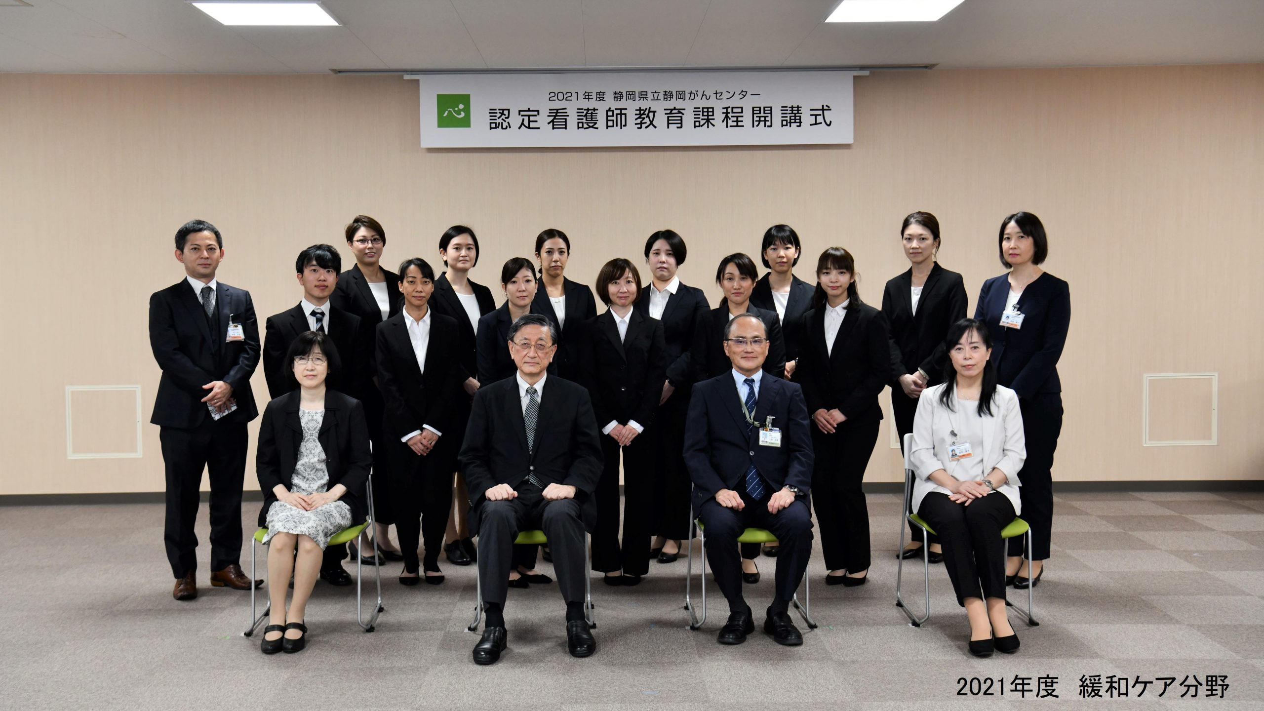 認定看護師教育課程 静岡がんセンター