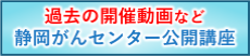 過去の開催動画など