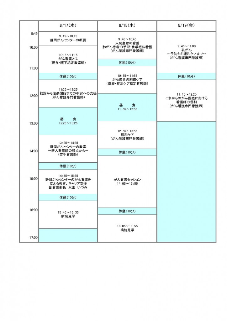 2016sum_semi_prog