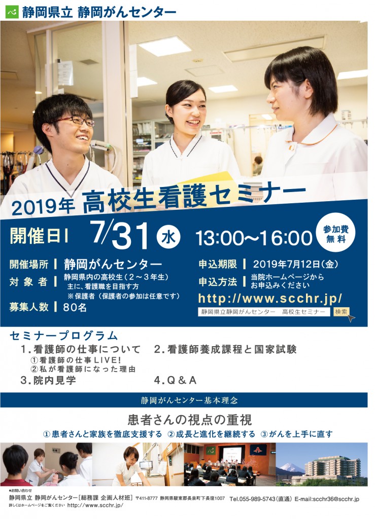 2019highschool_seminar