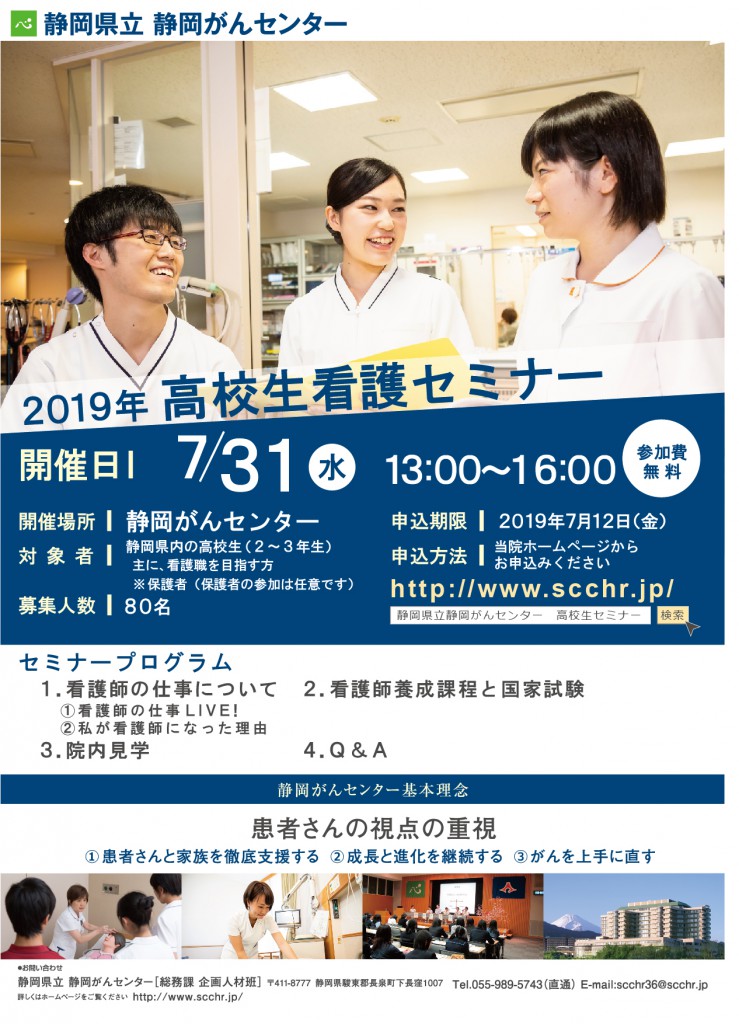 2019highschool_seminar