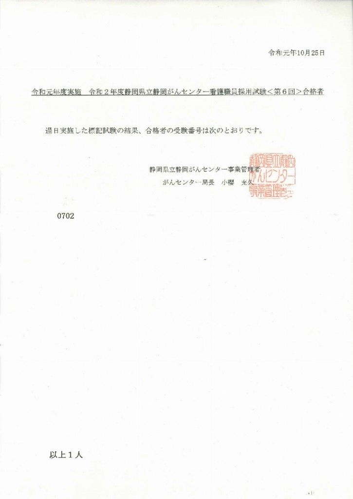 result20191025