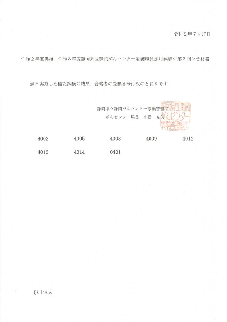 20200717exam_result